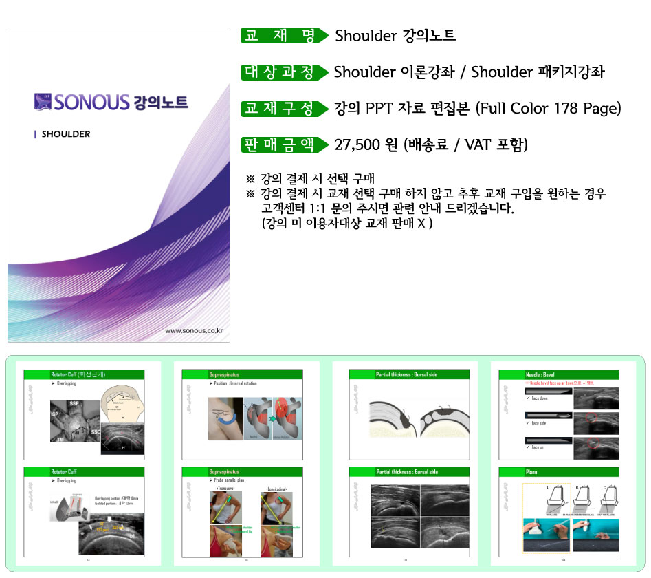 Shoulder250610.jpg